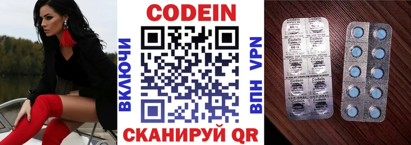 ссылка на мегу онион  Руза  Codein напиток Lean (лин) 