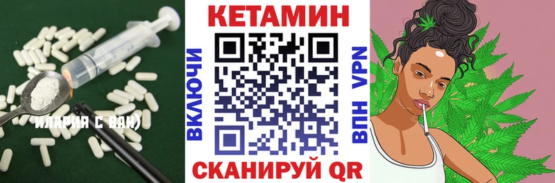 КЕТАМИН VHQ Руза