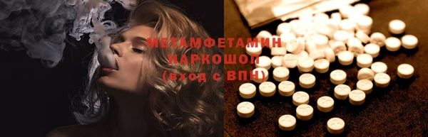 мет Осинники