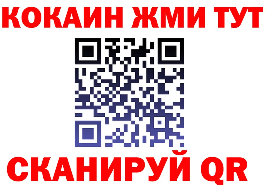 ГАШ Ice-O-Lator ТОР площадка blacksprut Руза