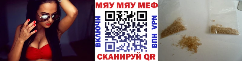 Мефедрон мука Руза